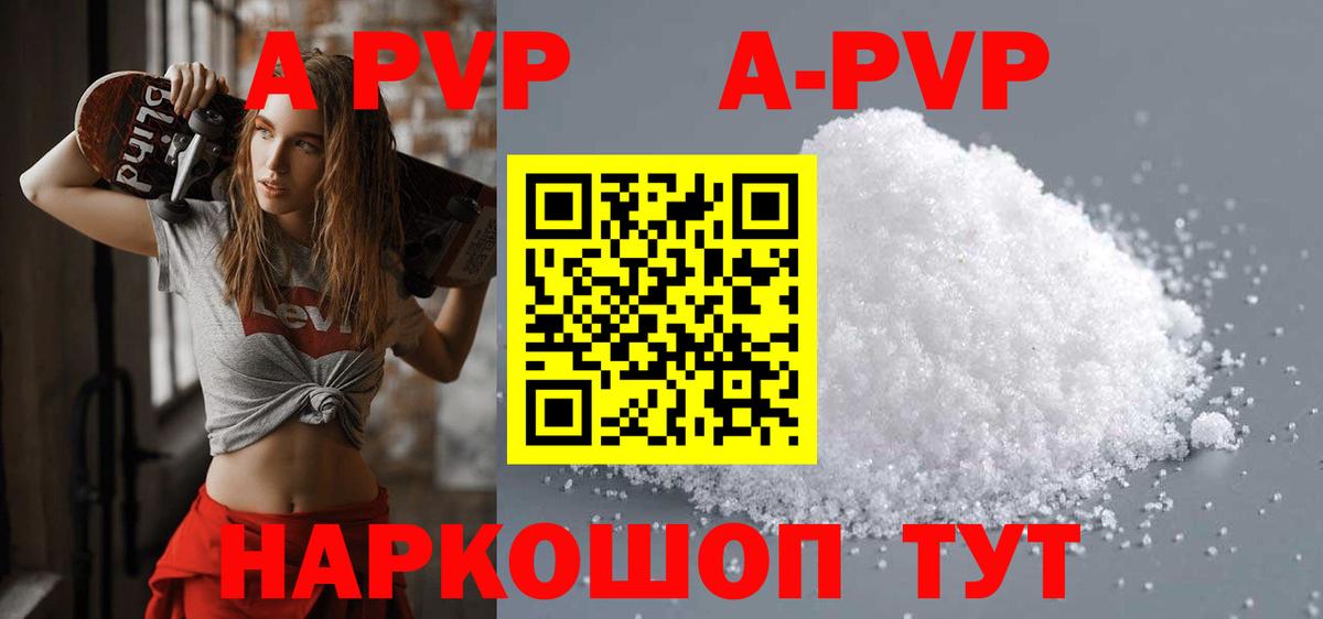 Alpha-PVP кристаллы Сарапул