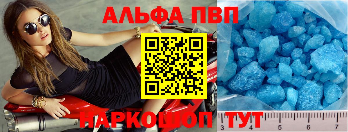 Альфа ПВП мука  Вход с VPN  Сарапул  А ПВП VHQ 