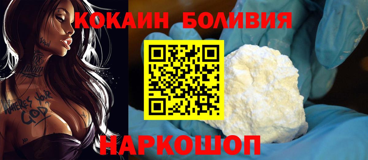 Cocaine Fish Scale Сарапул
