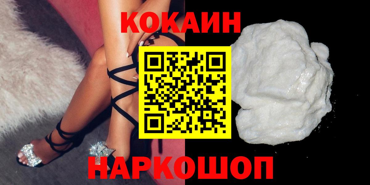 Cocaine  Cocaine Колумбийский  Кокаин FishScale  Вход с VPN  Сарапул 