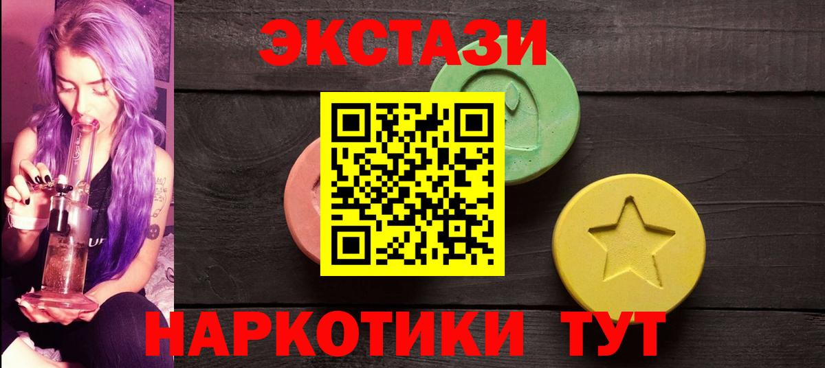 ЭКСТАЗИ DUBAI  ЭКСТАЗИ диски  Сарапул  хочу   Вход с VPN 