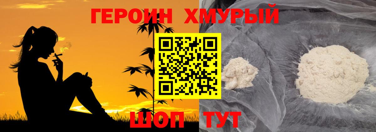 Героин Афган  ГЕРОИН  Сарапул  Вход с VPN 