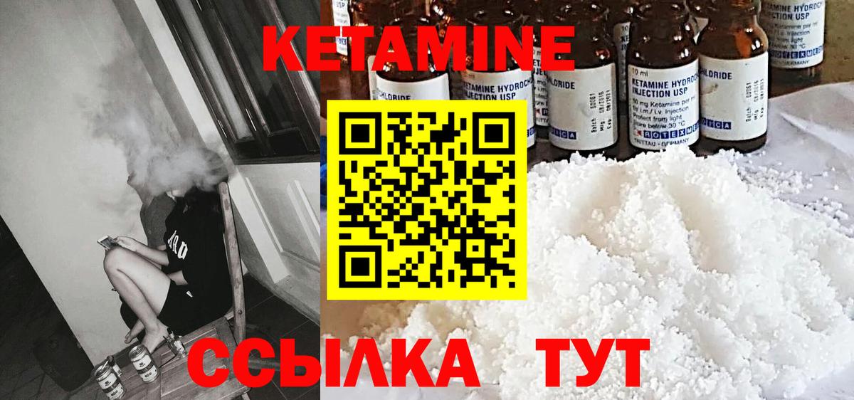 Сарапул  Кетамин ketamine  Вход с VPN 