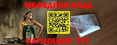 мефедрон Рыбинск