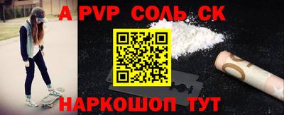 а пвп мука Рузаевка