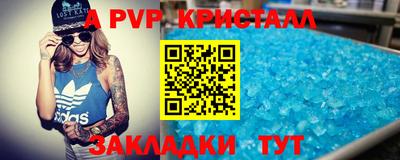 а пвп мука Рузаевка