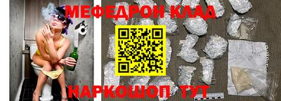 мефедрон Рыбинск
