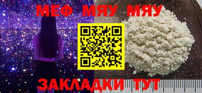 мефедрон Рыбинск