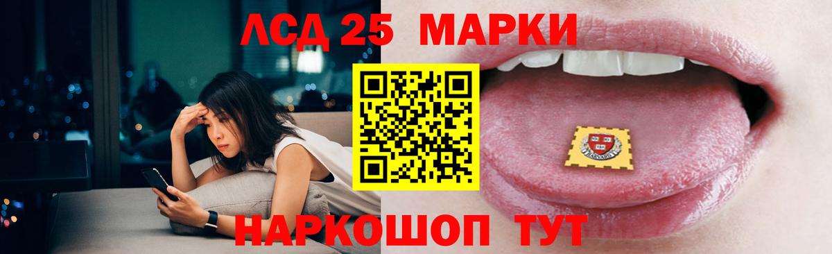 LSD-25 экстази кислота Сарапул