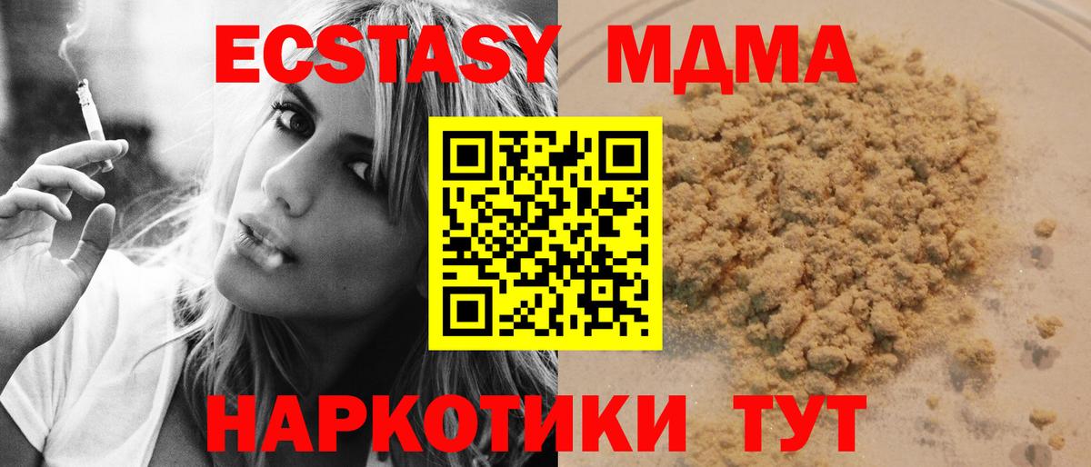MDMA VHQ  MDMA молли  MDMA  Вход с VPN  Сарапул 