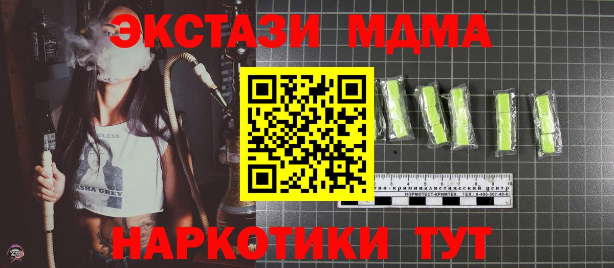 MDMA молли Сарапул