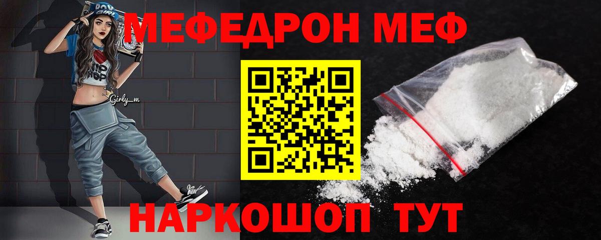 Сарапул  МЕФ mephedrone  МЕФ  Вход с VPN  МЕФ мука 