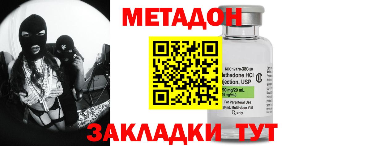 маркетплейс формула  Метадон methadone  МЕТАДОН белоснежный  мега сайт  Вход с VPN  Сарапул 