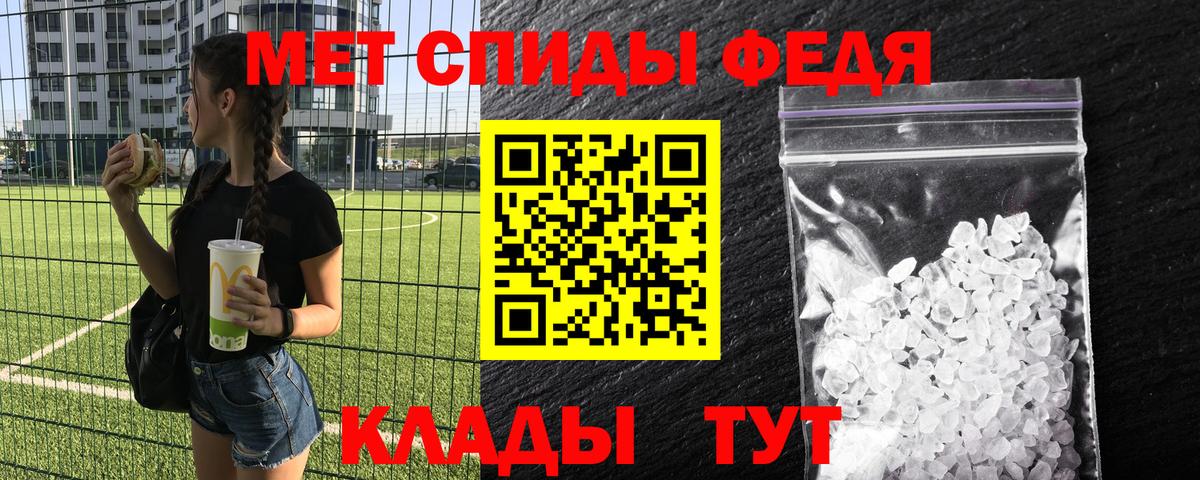 Первитин кристалл  Вход с VPN  Сарапул 