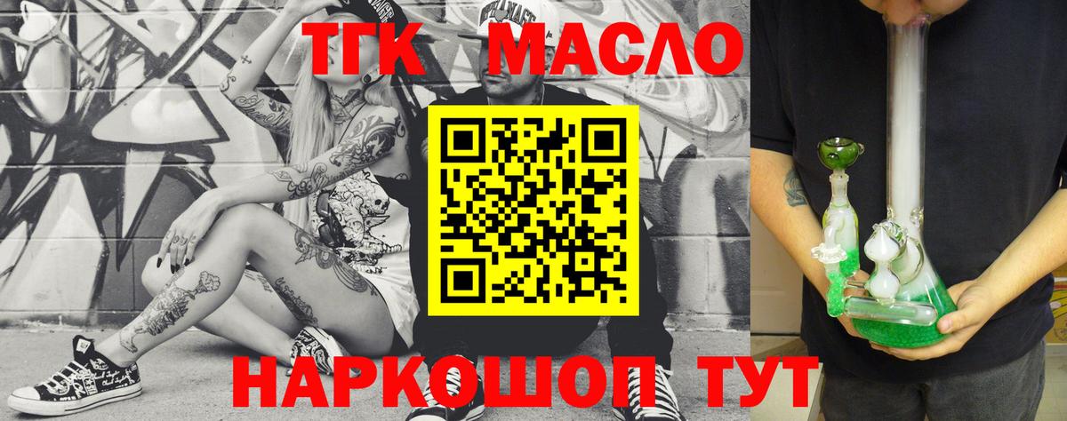 ТГК Wax Сарапул