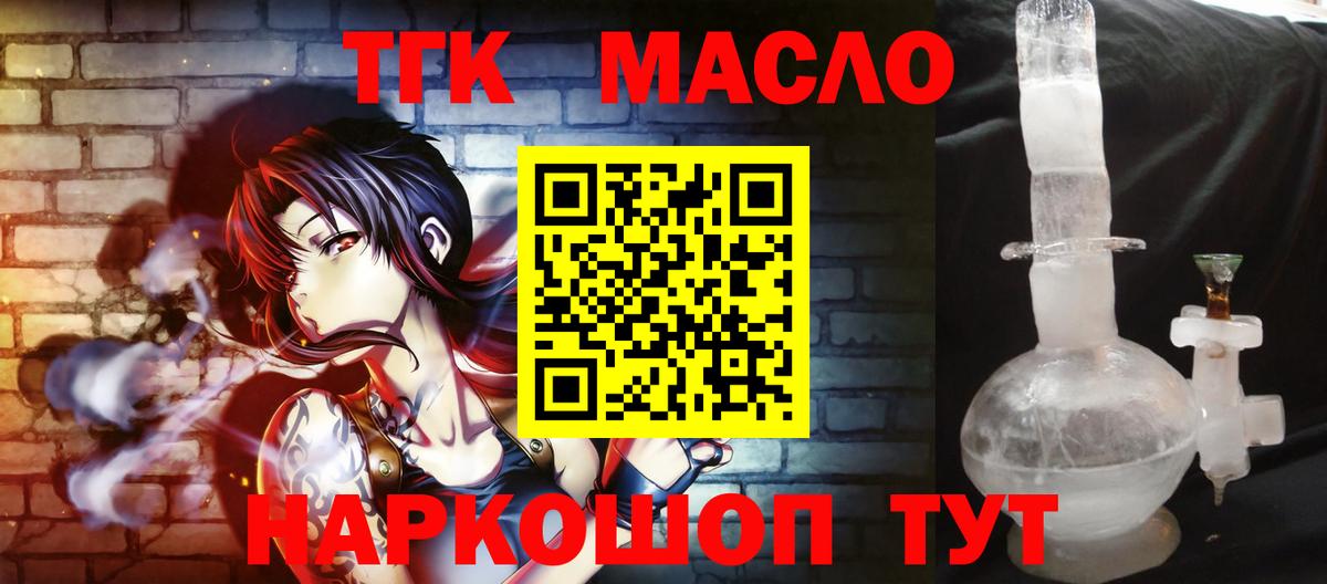 Дистиллят ТГК жижа  Вход с VPN  Сарапул 